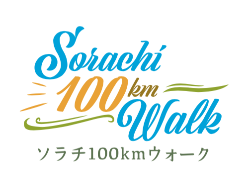 空知100kmウォーク ロゴ・イメージイラスト